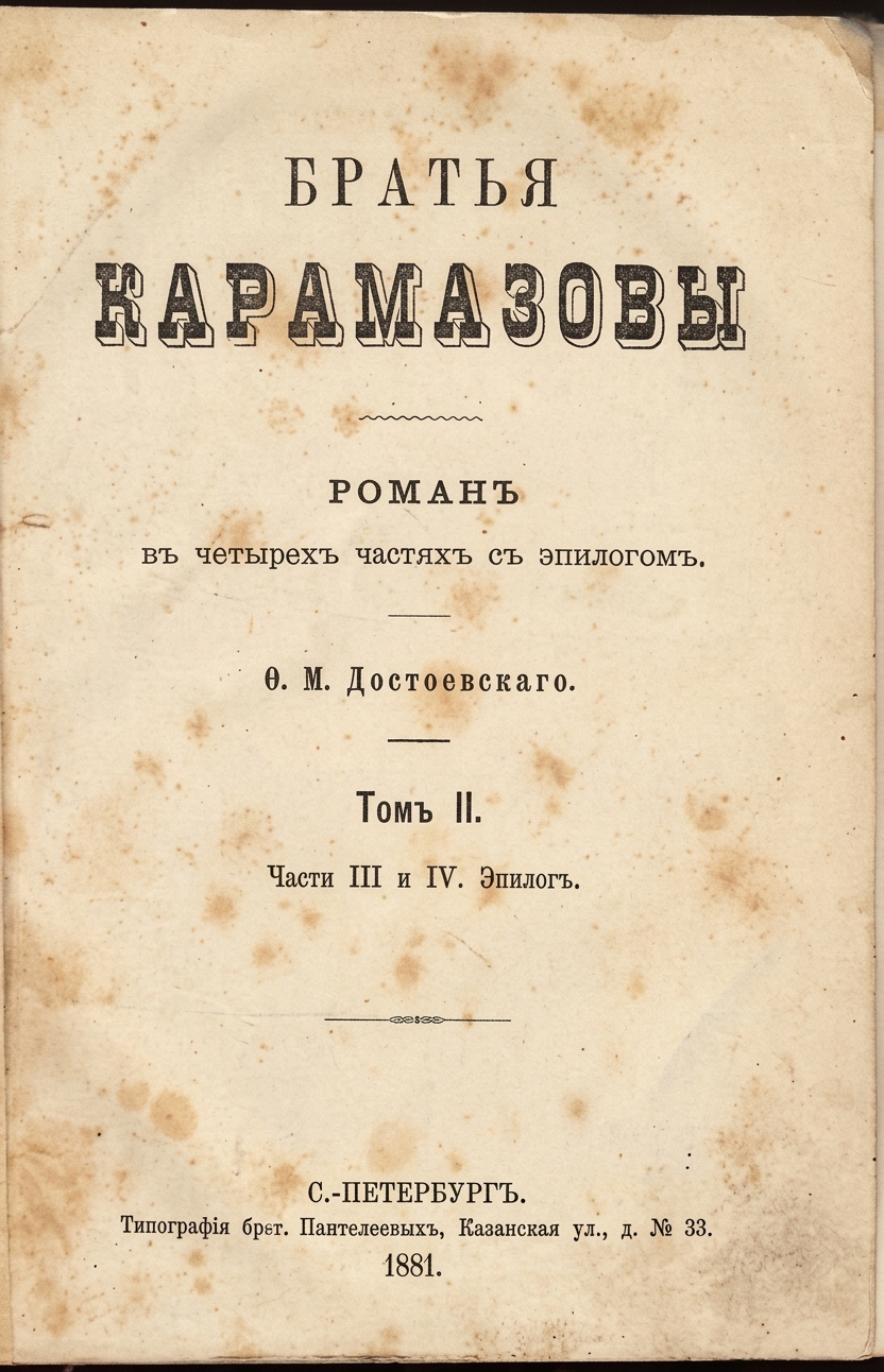 Karamazov Kardeşler — Sesli Kitap